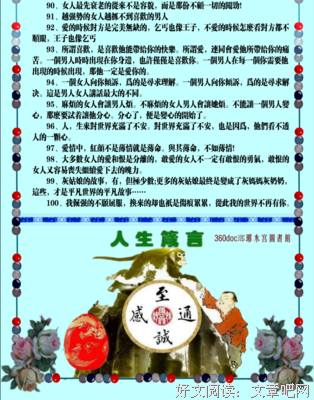 最全的苏岑15句经典名言