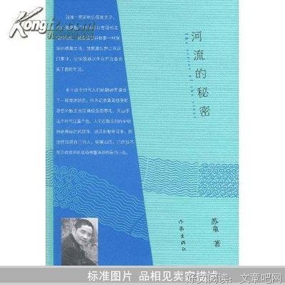 有关苏童名言