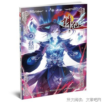 关于萧鼎的名言