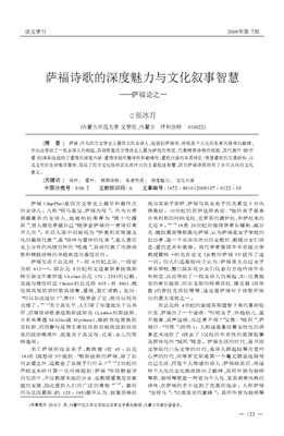 萨福经典语录