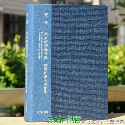 最新的董桥名言大全