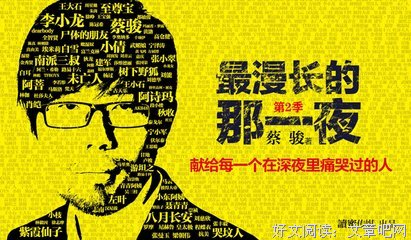 最全的蔡骏名言大全