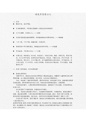 最全的袁枚的名言