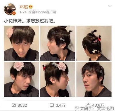 邓超的名言