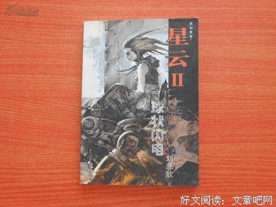 最全的《球状闪电》语录摘抄