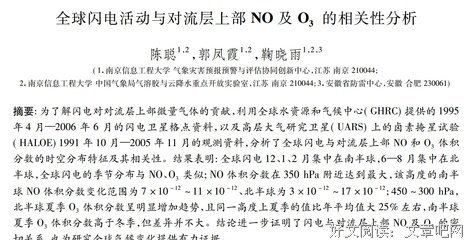 最全的《球状闪电》小说句子