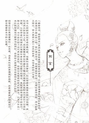 最新的《惊鸿》小说书摘大全