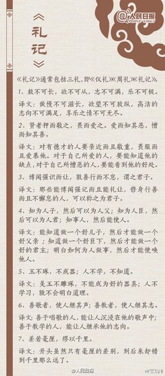 最经典的《易经》经典的句子