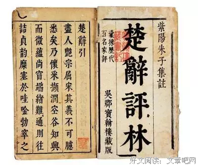 最全的《楚辞》经典句子