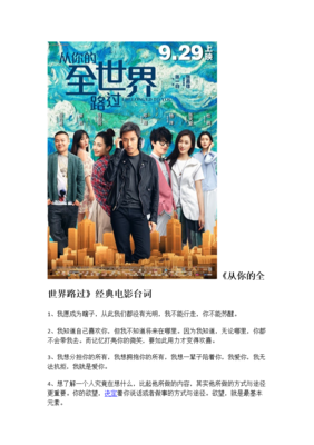 最经典的《欢喜》经典语句