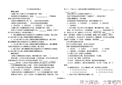 最经典的《源泉》经典的句子大全