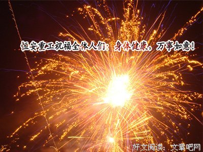 《烟花》经典语句