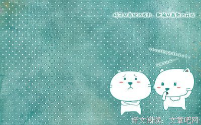 最全的《独语》经典语录