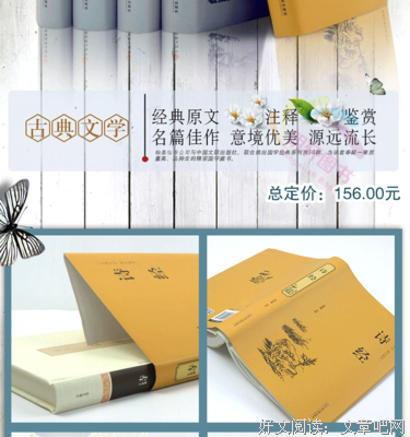 《离骚》好段摘抄大全