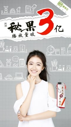 最经典的《秘果》经典名句