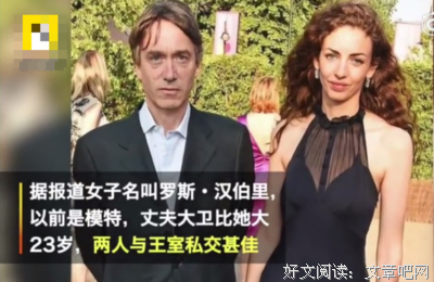 就算威廉王子出轨王妃闺蜜，凯特王妃也绝不会离婚