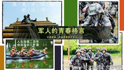 关于许年华的座右铭