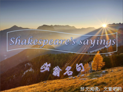 莎翁的名人名言