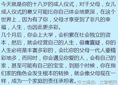 高考后，一位家长给孩子的一封信，在朋友圈火了！（读完爆哭）