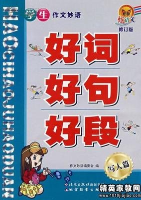 时光好词好句