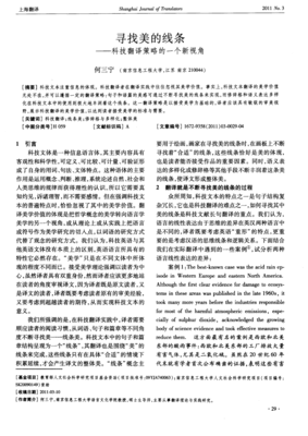 格和五七言句子