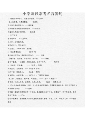 最新的唐映枫名言警句