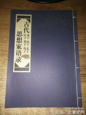墨子都精彩语录
