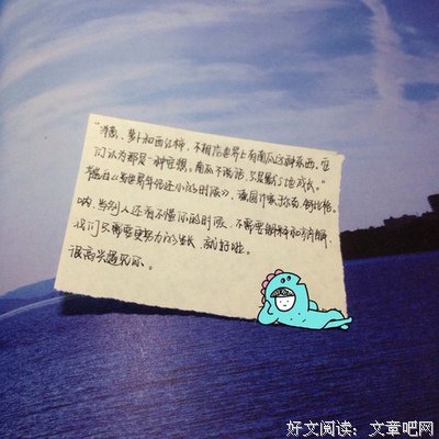 关于夏茗悠名言大全