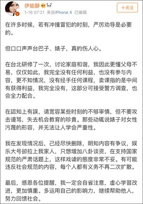 有关伊能静的名句