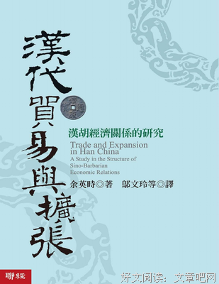有关余英时的名言
