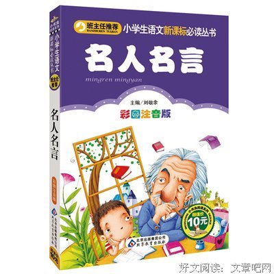 关于冯梦龙名人名言