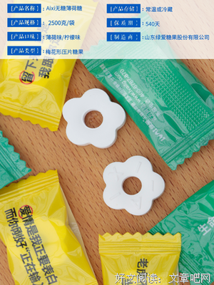 关于南薄荷经典语录
