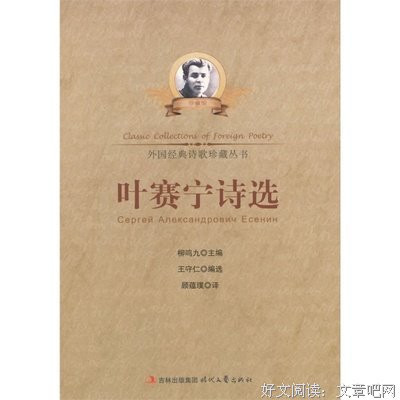 2019叶赛宁15句经典名言
