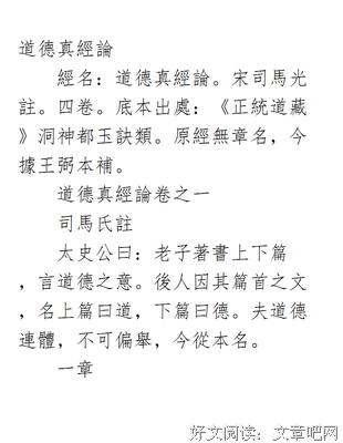 关于司马光名句欣赏
