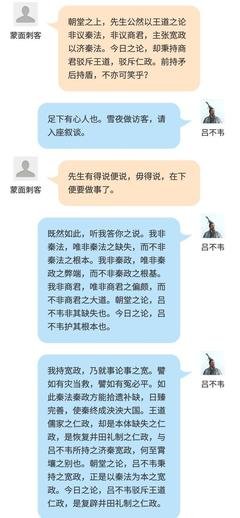 关于吕不韦经典句子