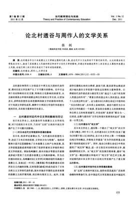 有关周作人名言