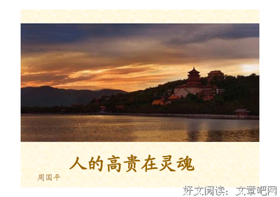 最全的周国平名句欣赏