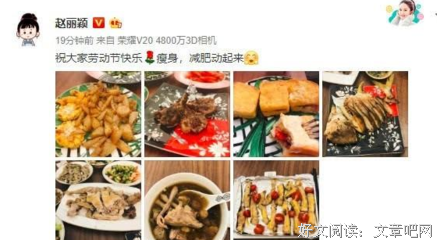 赵丽颖产后“肥胖”被群嘲：为母则刚，才是最毒的鸡汤