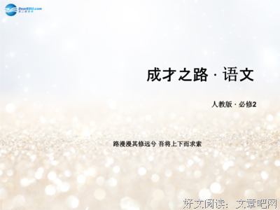 “人皆草木，不用成材。”