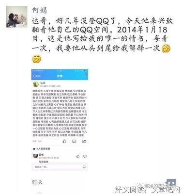 “不要太羡慕朋友圈里的爱情”
