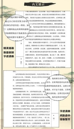 最全的《传习录》佳句摘抄大全