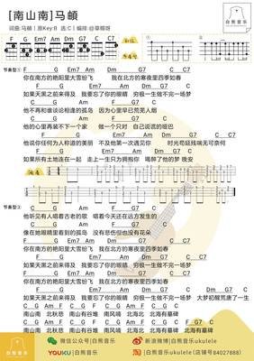 《南山南》经典语句