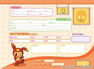 最新的《同学录》好段摘抄
