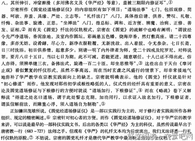 最经典的《圆觉经》佳句摘抄