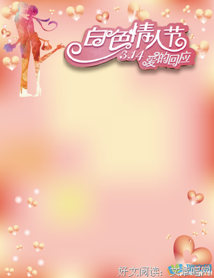 最全的《小幸运》经典语录大全