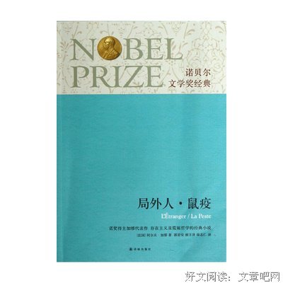 最新的《局外人》经典句子