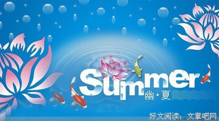 关于骄阳似火的名言