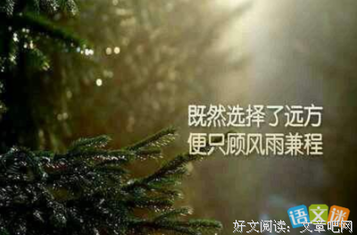 关于摩登的名言