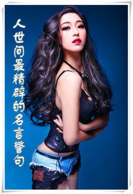 羡慕嫉妒恨格言警句