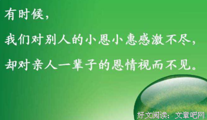 感悟的优美句子